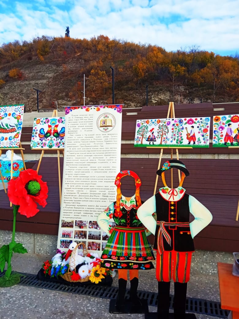 День Республики Башкортостан   
