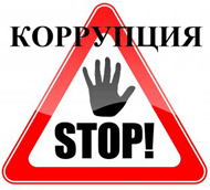 Обращаем ваше внимание,что на сайте МБОУ ДО «УВШ им. Т.Г. Шевченко» имеется раздел «Противодействие коррупции»